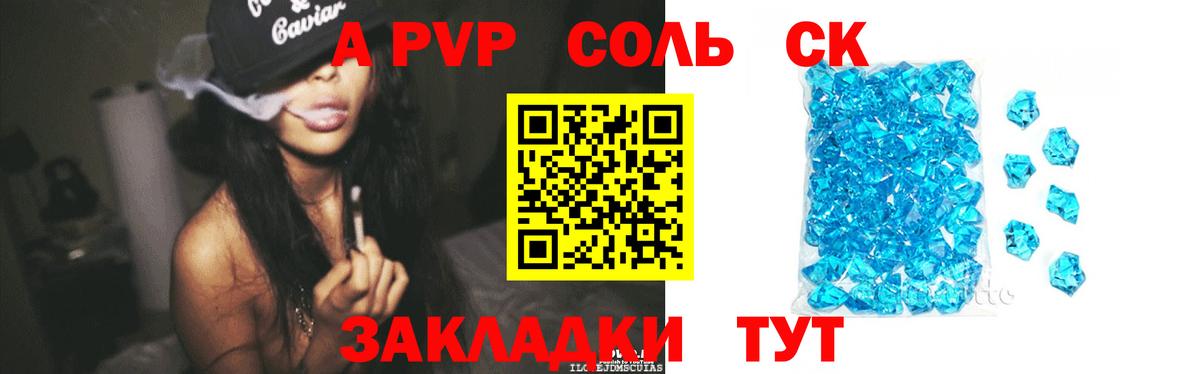 Alpha-PVP мука  Вход с VPN  Alpha-PVP Соль  Шуя  A PVP Соль 