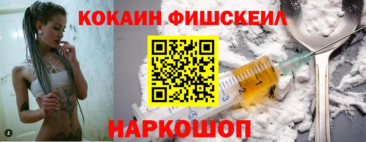 Cocaine Эквадор  Кокаин Колумбийский  Cocaine  Шуя  Вход с VPN 
