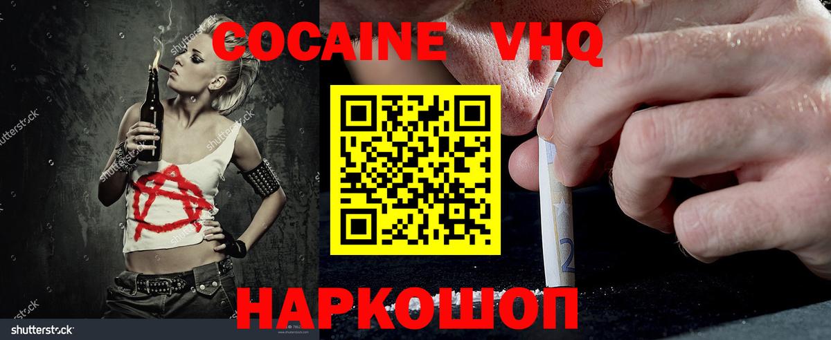 Cocaine 99% Шуя