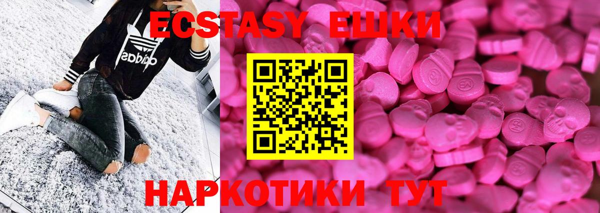 ЭКСТАЗИ круглые Шуя
