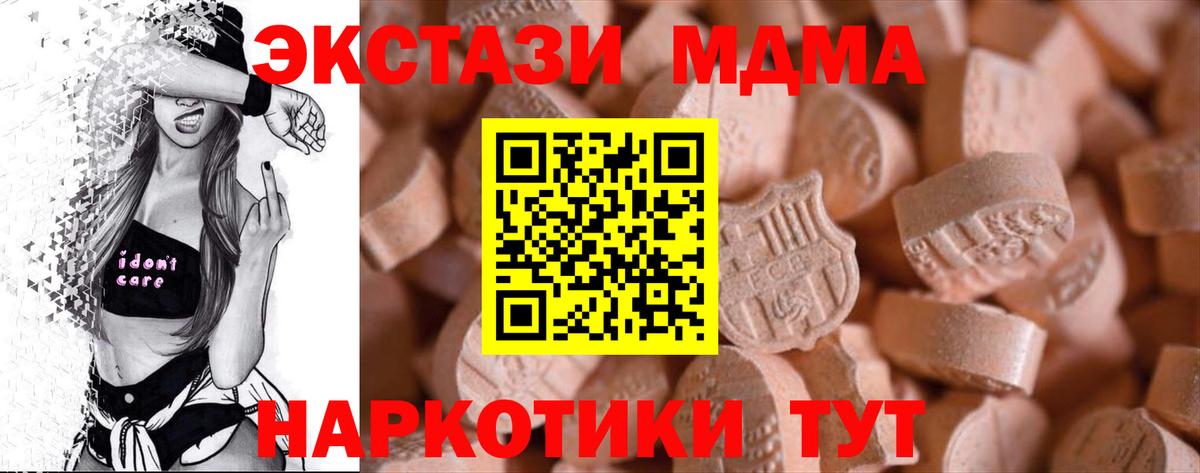 Ecstasy таблы  Вход с VPN  Шуя  Ecstasy XTC 