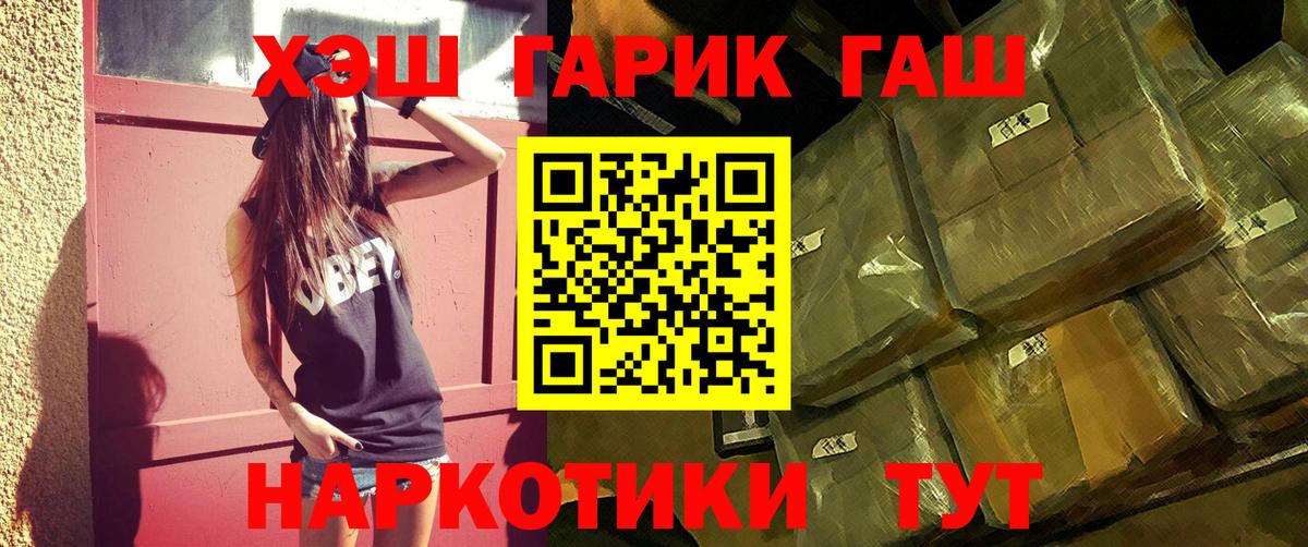 ГАШ хэш  ГАШИШ индика сатива  Вход с VPN  Шуя 