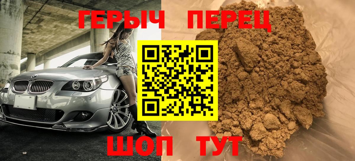 ГЕРОИН  Вход с VPN  Шуя  Героин афганец 