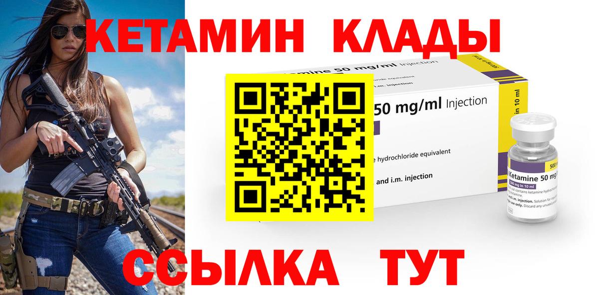 Кетамин ketamine Шуя