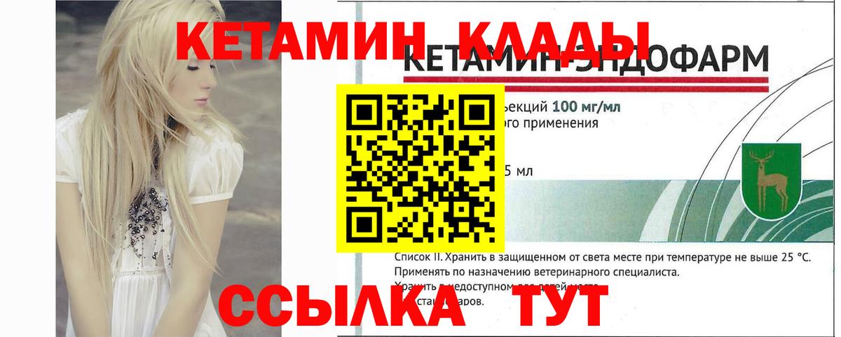 Кетамин ketamine  КЕТАМИН ketamine  Шуя  Вход с VPN 