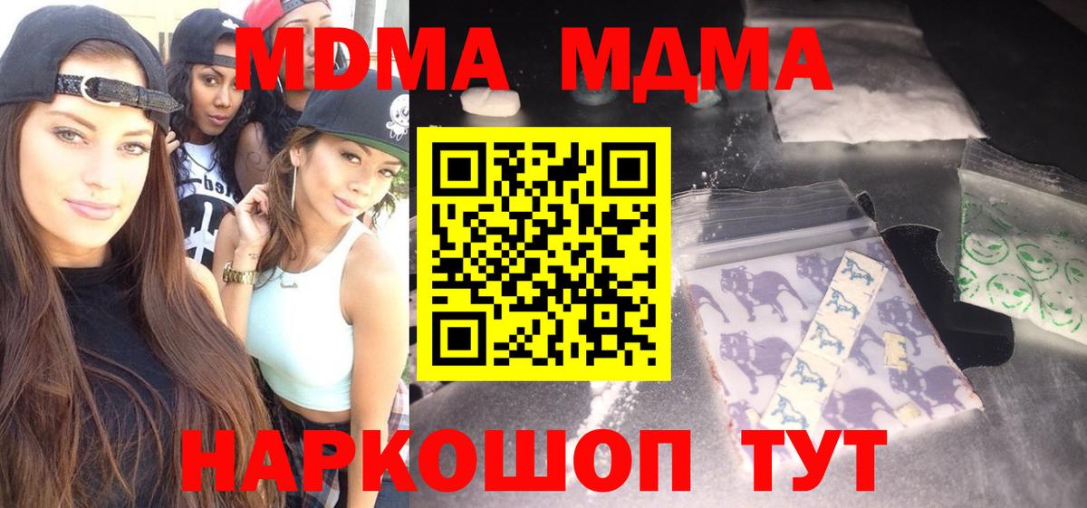 MDMA Molly Шуя