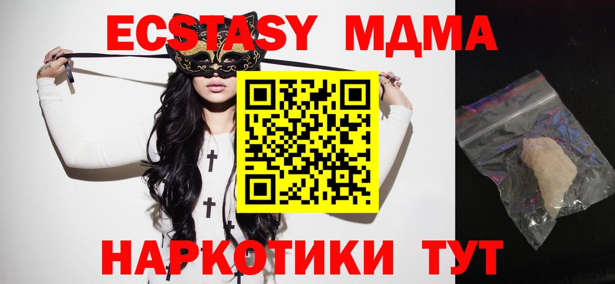 МДМА crystal  Вход с VPN  Шуя  МДМА VHQ 