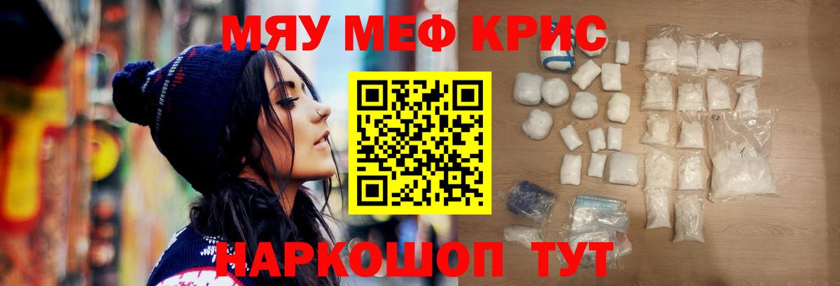 Меф мука Шуя