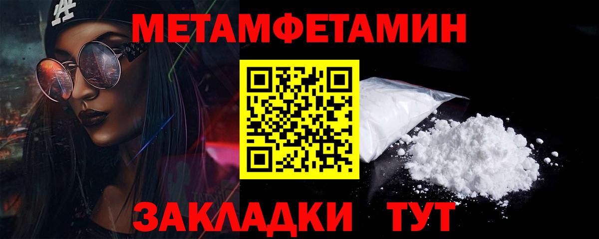 Первитин Декстрометамфетамин 99.9%  Первитин Декстрометамфетамин 99.9%  Шуя  Вход с VPN 