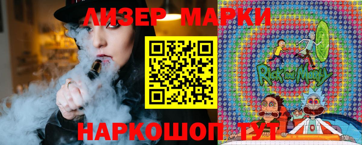 Марки N-bome 1,8мг Шуя