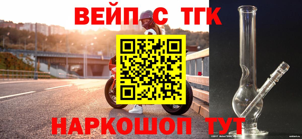 Шуя  ТГК гашишное масло  ТГК вейп  Вход с VPN 